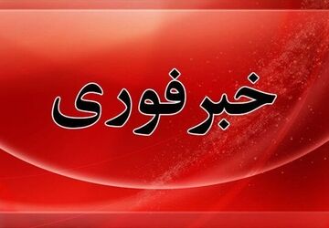 صداهای شنیده شده در تبریز مربوط به پاکسازی مهمات عمل نکرده جنگ۱۲ روزه است