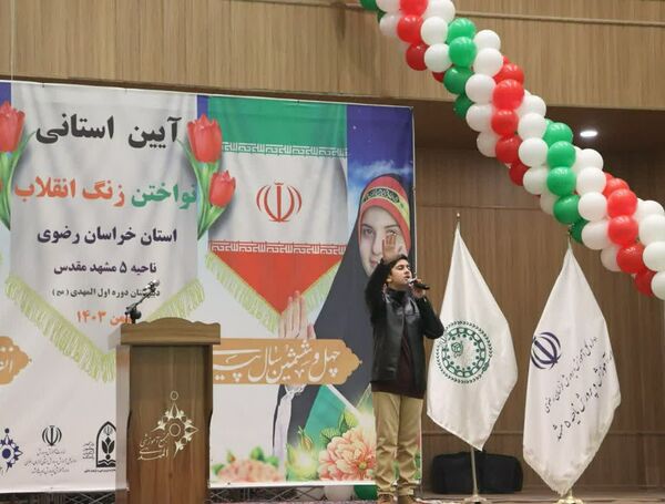 آیین استانی نواختن زنگ انقلاب استان خراسان رضوی در ناحیه ۵ مشهد