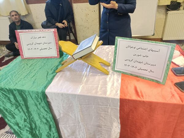 برگزاری کارگاه کاهش آسیب‌های اجتماعی در دبیرستان شهیدان گروسی