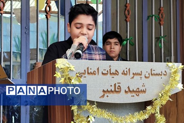 جشن دهه فجر و اعیاد شعبانیه در مدارس ناحیه دو شهرری 