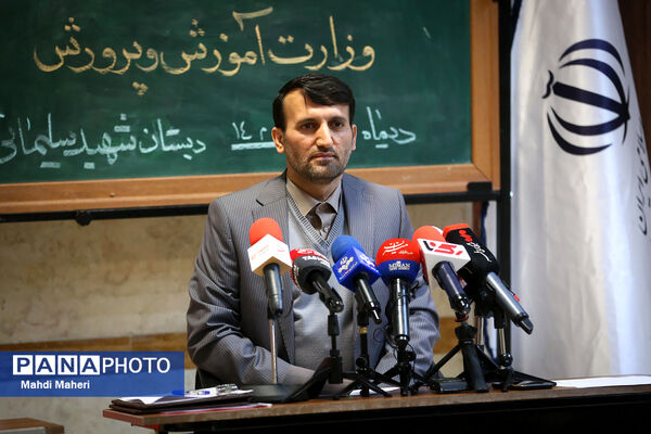 نشست خبری سخنگوی وزارت آموزش و پرورش