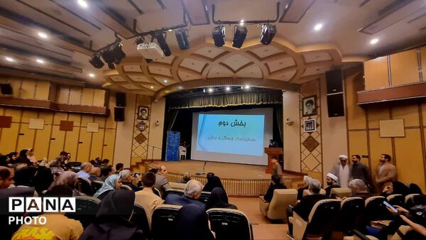 بزرگداشت روز جهانی «عصای سفید» در قم
