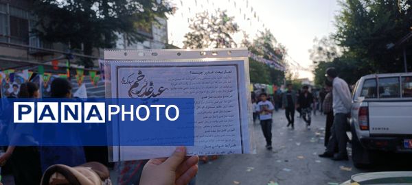 عید غدیر؛ جشن وحدت مسلمانان