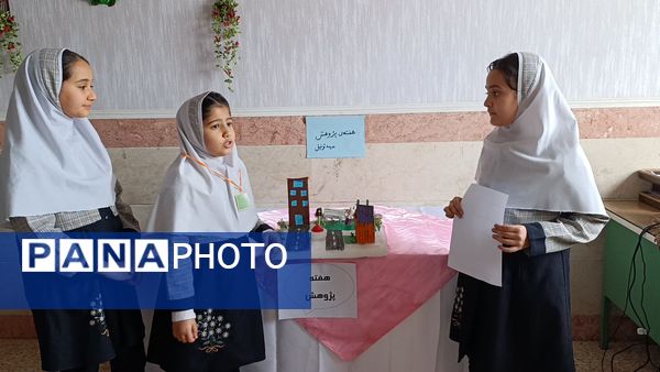 هفته پژوهش در دبستان توفیق شهرستان رباط کریم