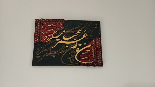 آیین افتتاحیه نمایشگاه «اقتصاد مقاومتی و صنایع دستی هنرجویان شهرستان بن»