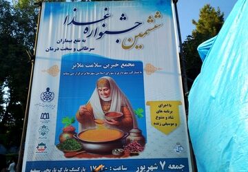 جشنواره غذا در شهرستان ملایر 