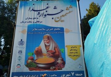 جشنواره غذا در شهرستان ملایر 