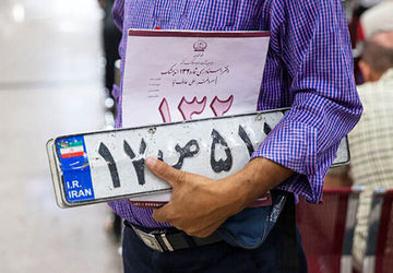 تسویه تخلفات تمام پلاک‌های به‌نام مالک؛ پیش نیاز تعویض پلاک