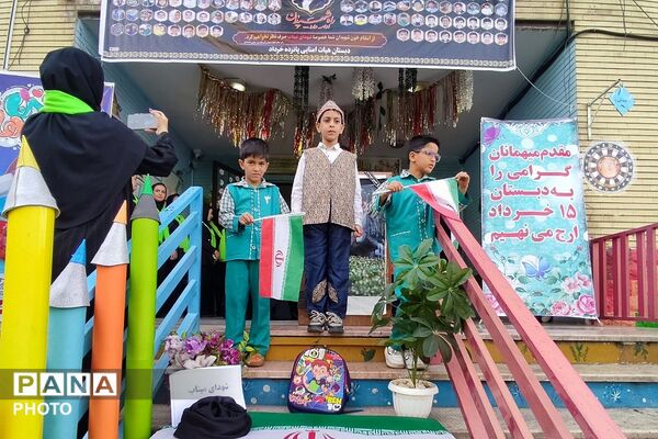 حضور مسئولان ناحیه دو شهرری در مراسم جشن عاطفه‌های دبستان پانزده خرداد 