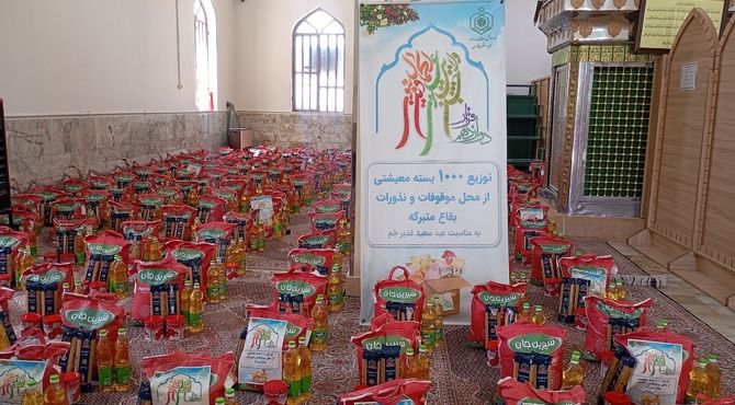 هزار بسته معیشتی، ارمغان غدیر در شیراز