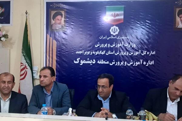 کمبود فضای آموزشی دیشموک با جدیت در دستور کار آموزش و پرورش استان