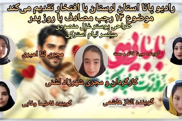 از محراب تا خانه؛ تولد علی(ع)، تجلی عشق، ایمان و پدری