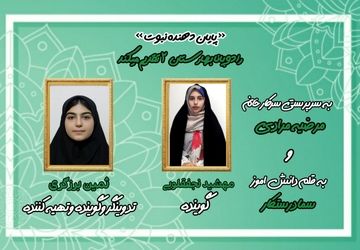 «پایان‌دهنده نبوت»