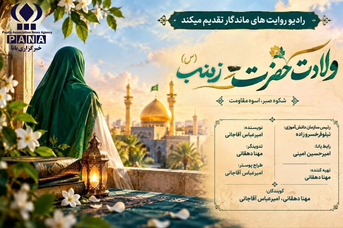 میلاد کوه حماسه و روز فرشتگان سفیدپوش