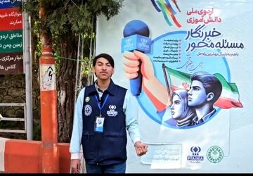 حال و هوای نخستین اردوی ملی مسئله‌محور  پسران پانا
