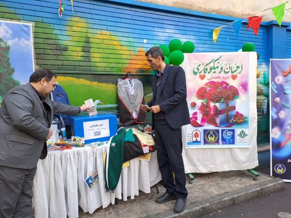 جشن نیکوکاری و عید همدلی در مدارس منطقه ۱۰