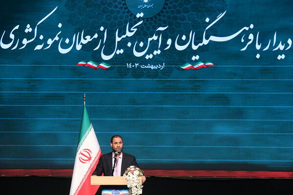 تجلیل از معلمان نمونه کشوری با حضور رئیس جمهوری

