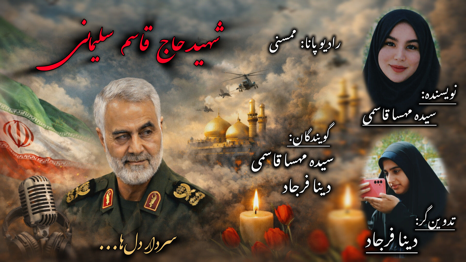 از خاک پاک ممسنی، تا اوج آسمان‌ها