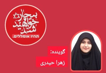 پادکست «بیچاره خواهید شد»