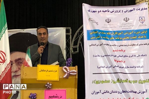 حضور آموزگاران پایه در برنامه‌های آموزشی سلامت و تندرستی(طرح شمیم) ناحیه دو شهرری 
