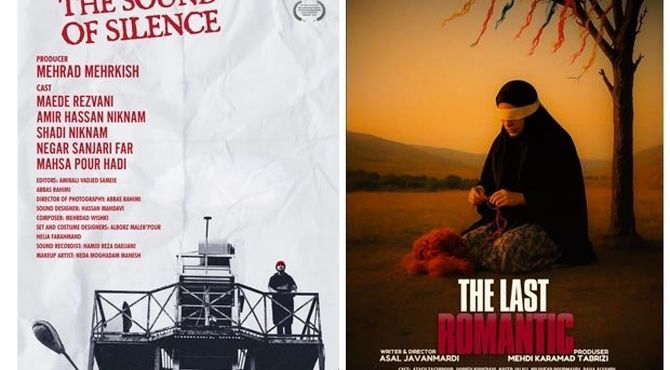 «آنکت» و «آخرین عاشقانه» در جشنواره بین‌المللی فولکلور هند