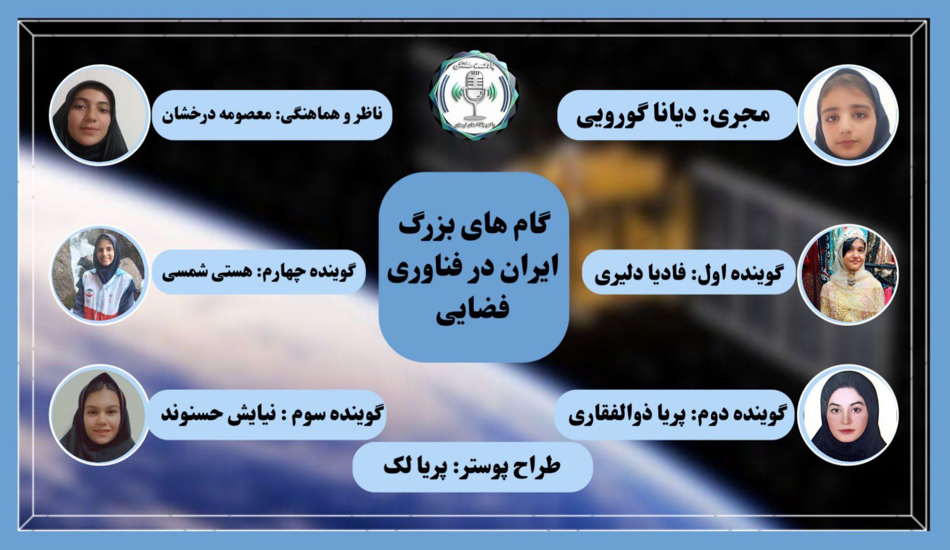 ایران موفق به پرتاب سه ماهواره به فضا شد