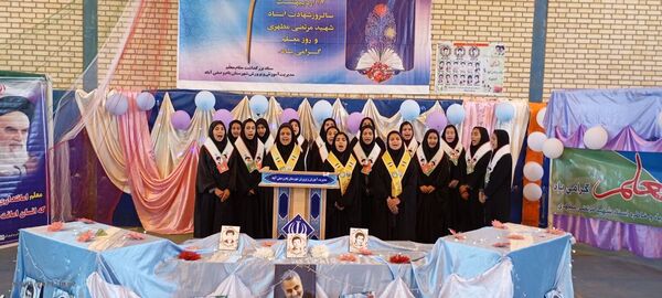 همایش بزرگداشت مقام معلم در شهرستان بام و صفی‌آباد