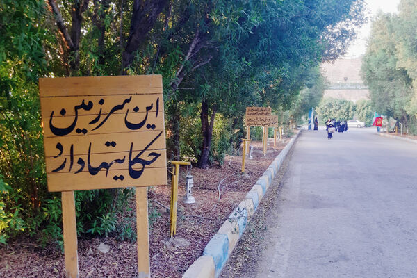 اقامتگاه شهید مسعودیان اهواز میزبان کاروان‌های راهیان