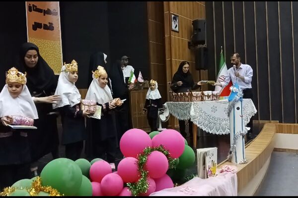 جشن الفبا دختران کلاس اولی مدرسه هدی 