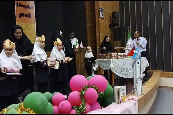 جشن الفبا دختران کلاس اولی مدرسه هدی 