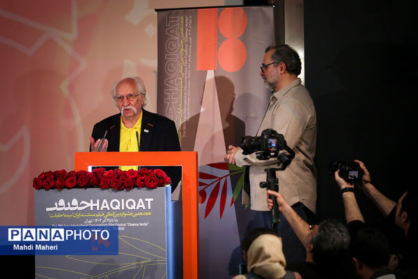 هجدهمین جشنواره «سینما حقیقت»