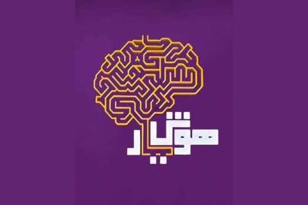 «هوش‌یار» فرصتی برای تحقق عدالت آموزشی و آشنایی دانش‌آموزان سراسر کشور با آزمون‌های سمپاد