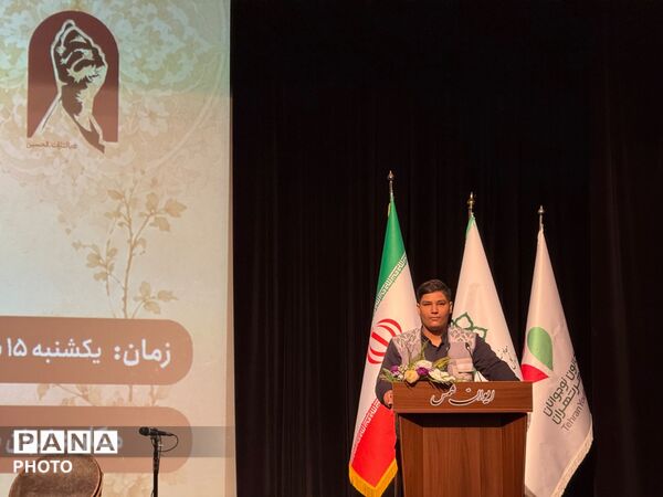 اختتامیه رویداد ادبی سوگ و صلابت در تهران