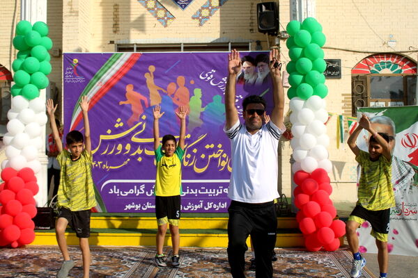 زنگ تربیت‌بدنی و ورزش در دبستان شهید باهنر پسرانه بوشهر 