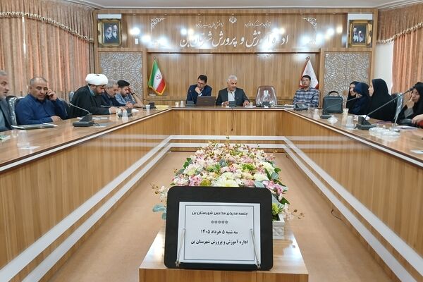 جلسه مدیران مدارس شهرستان بن