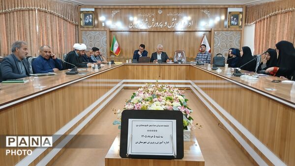 جلسه مدیران مدارس شهرستان بن