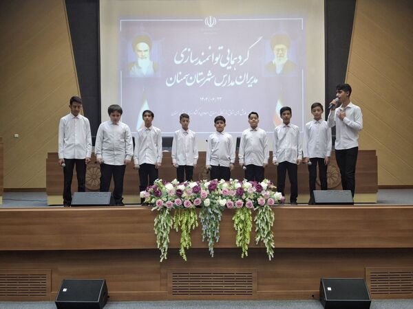 گردهمایی توانمندسازی مدیران مدارس شهرستان سمنان