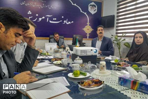  نشست مدیران متوسطه خراسان شمالی