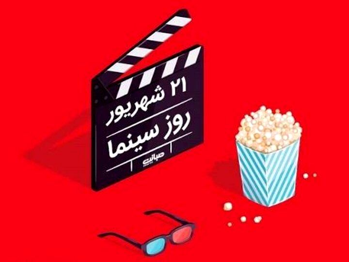 روز سینما؛ بازخوانی زبان جهانی تصویر و صدا در زندگی انسان
