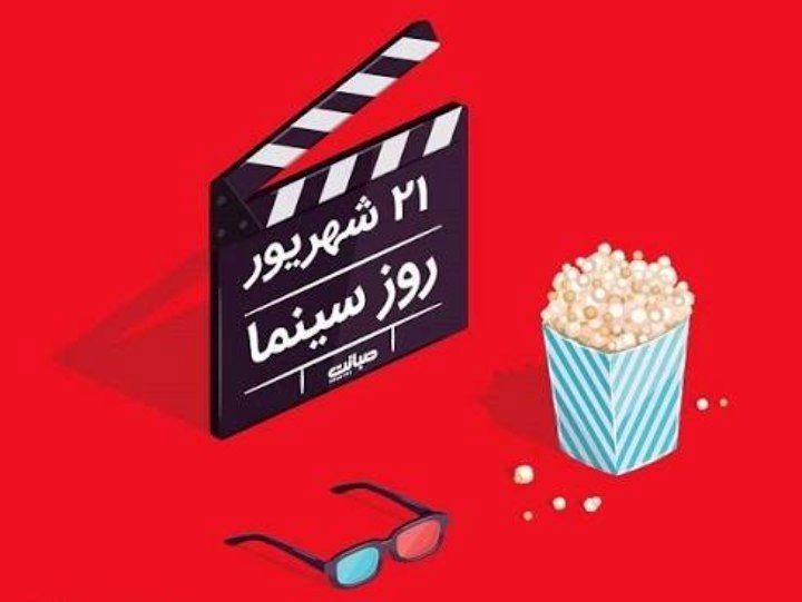 روز سینما؛ بازخوانی زبان جهانی تصویر و صدا در زندگی انسان