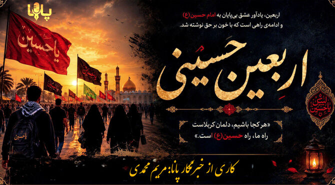 یک صدا از جاده کربلا....