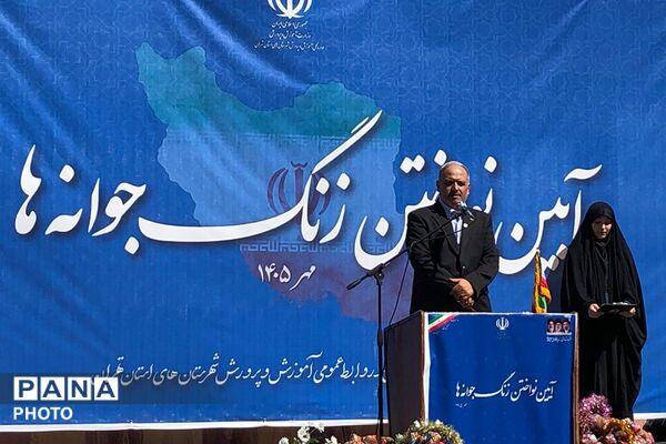 آیین نواختن زنگ جوانه ها در مدرسه شاهد نجمه ناحیه دو شهرری 