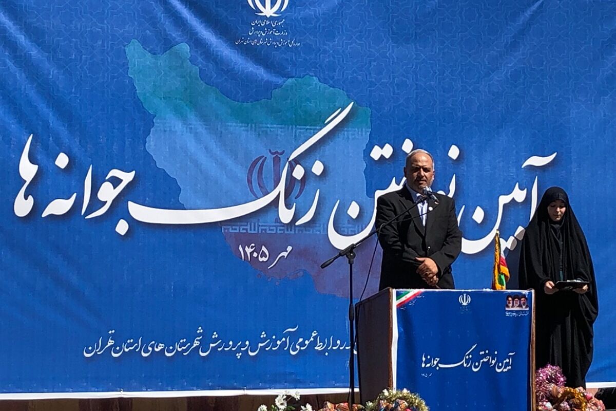 آیین نواختن زنگ جوانه ها در مدرسه شاهد نجمه ناحیه دو شهرری 
