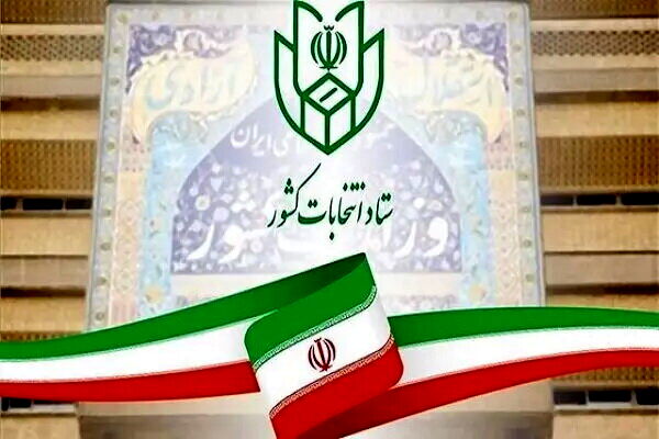 مرحله دوم انتخابات مجلس در تهران الکترونیکی برگزار می‌شود