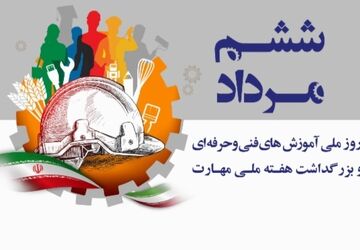 نقش حیاتی مهارت‌ آموزی و کارآفرینی در توسعه اقتصادی