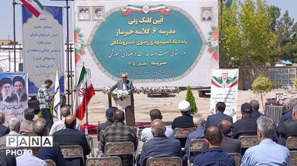  آیین کلنگ‌زنی مدرسه ۶ کلاسه خیرساز در خسروشاه