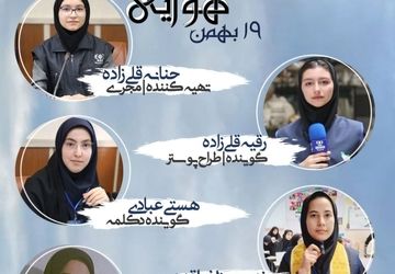 روز نیروی هوایی