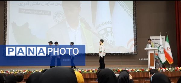 همایش مربیان و دانش‌آموزان تشکیلات پیشتازان در قم