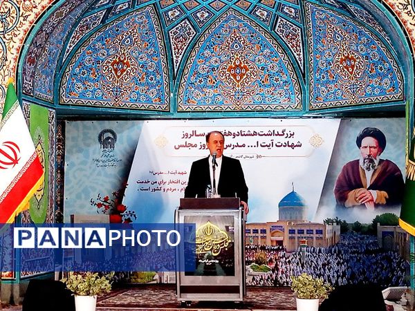 بزرگداشت شهید مدرس در کاشمر