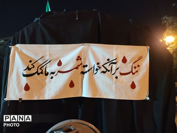 عزاداری مردم  اکباتان و آموزش و پرورش منطقه ۵ تهران